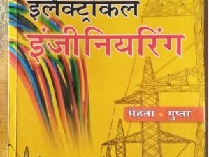 Electrical Engineering ( Mehta & Gupta)